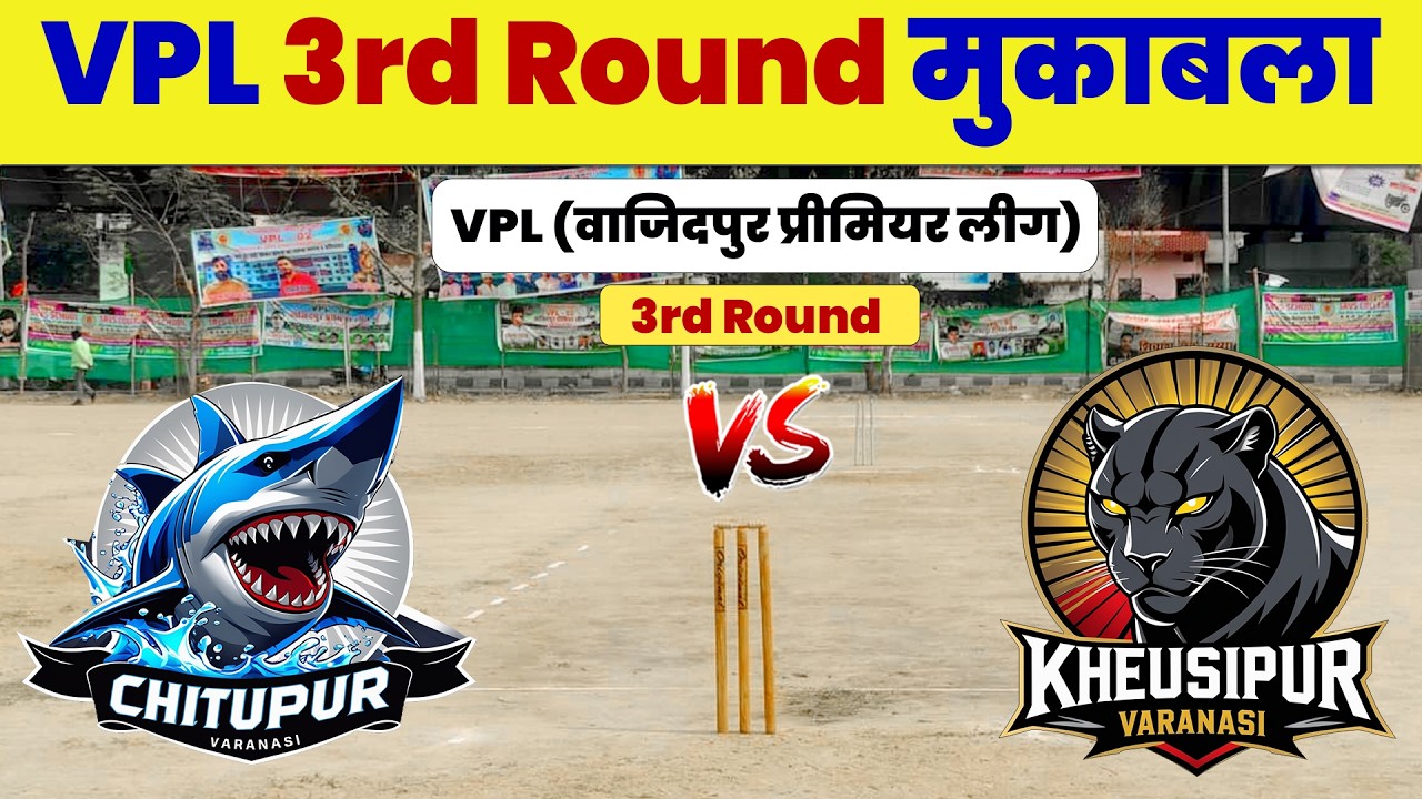 Chhittupur vs Kheusipur 3rd Round | VPL 02 Vajidpur Premier Leauge | Wajidpur Live Match