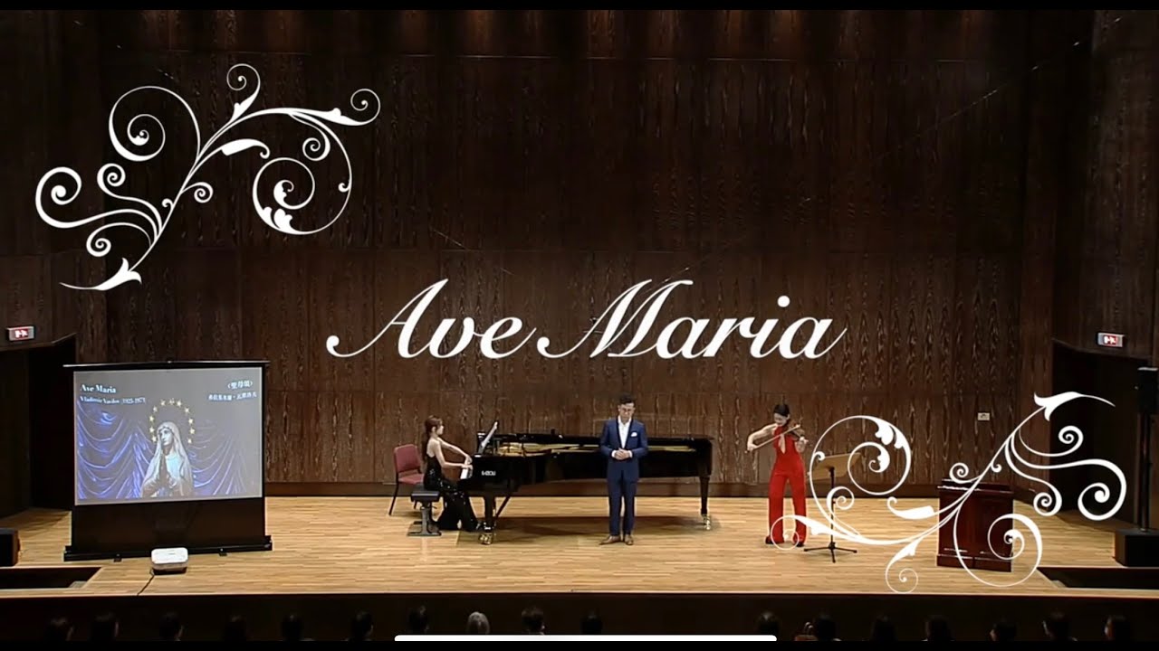 Yu Sen 朱育陞 - Ave Maria 聖母頌（Vladimir Valilov）feat. Connie Mae, Kimberly Wang
