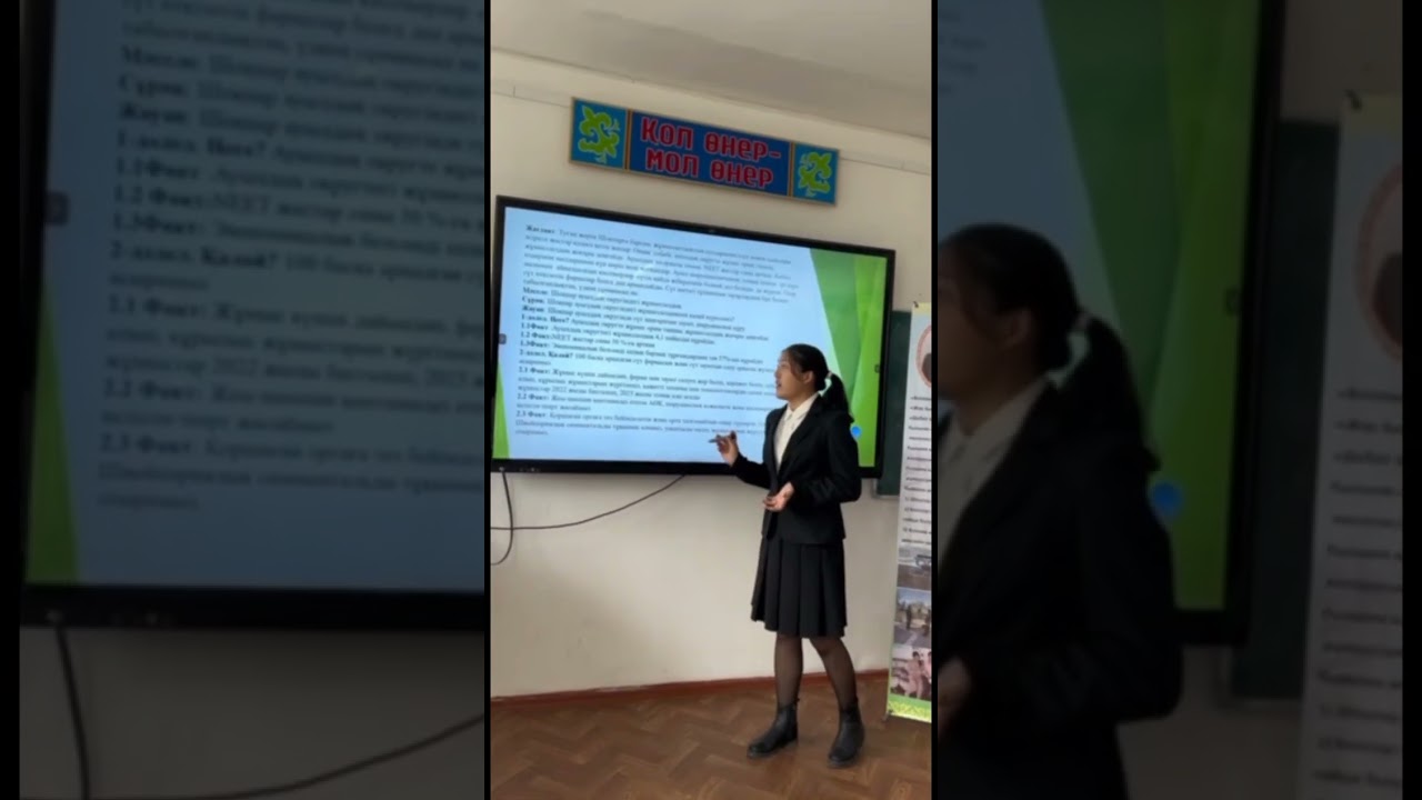 ҒЫЛЫМИ ЖОБА
