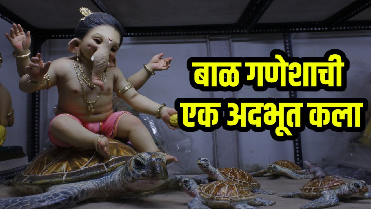 Vishal Shinde Ganpati 2019 | Trimurti Arts | Mumbai Ganpati Workshop 2019 | Ganesh Chaturthi 2019