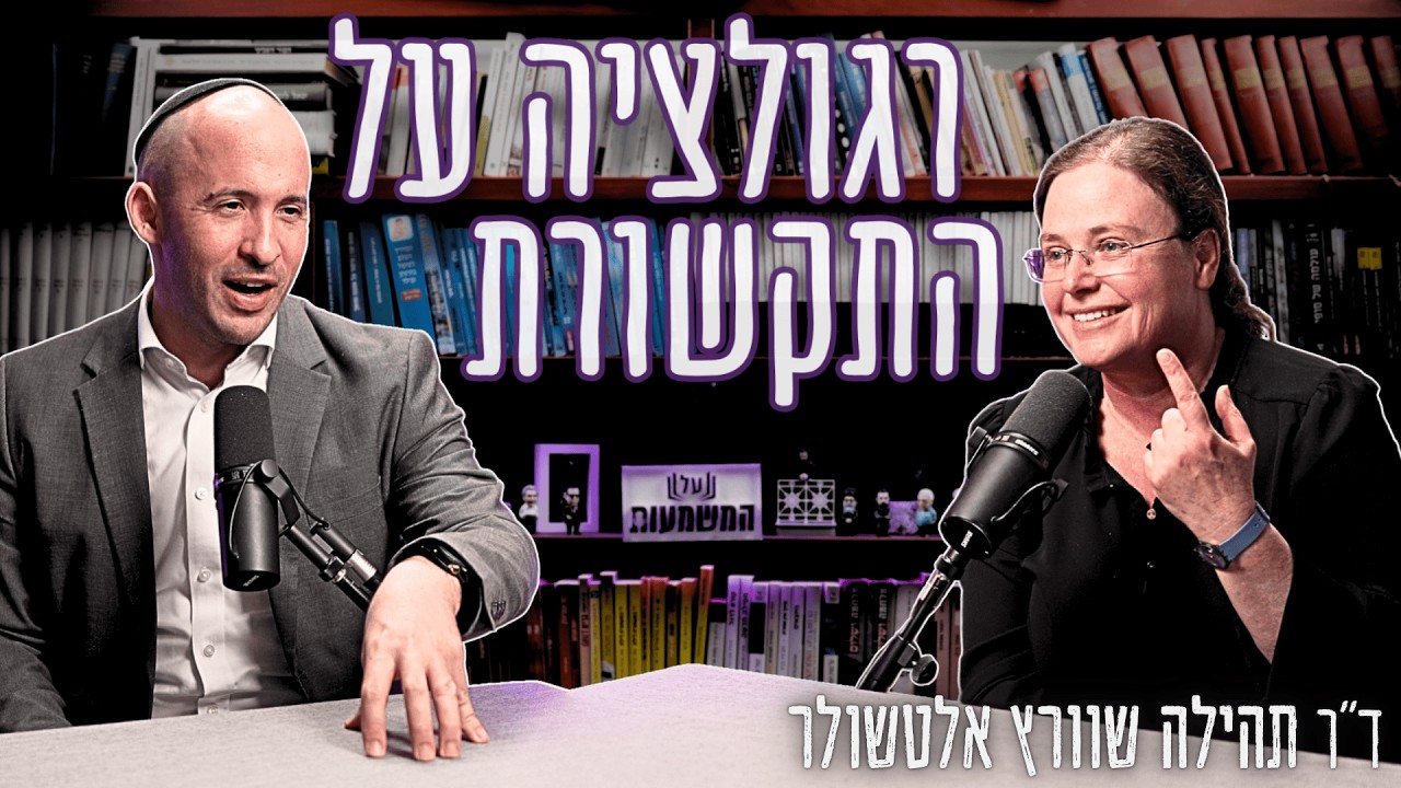עתיד התקשורת והחופש: האם יש סיכוי שנדע מה האמת מול פייק ניוז ובוטים? | ד