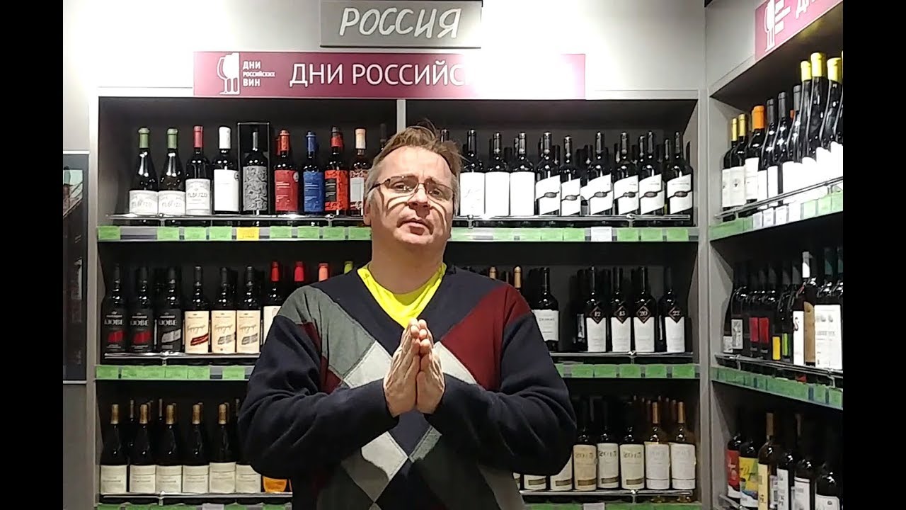 Какие российские вина можно пить.  Выпуск 2
