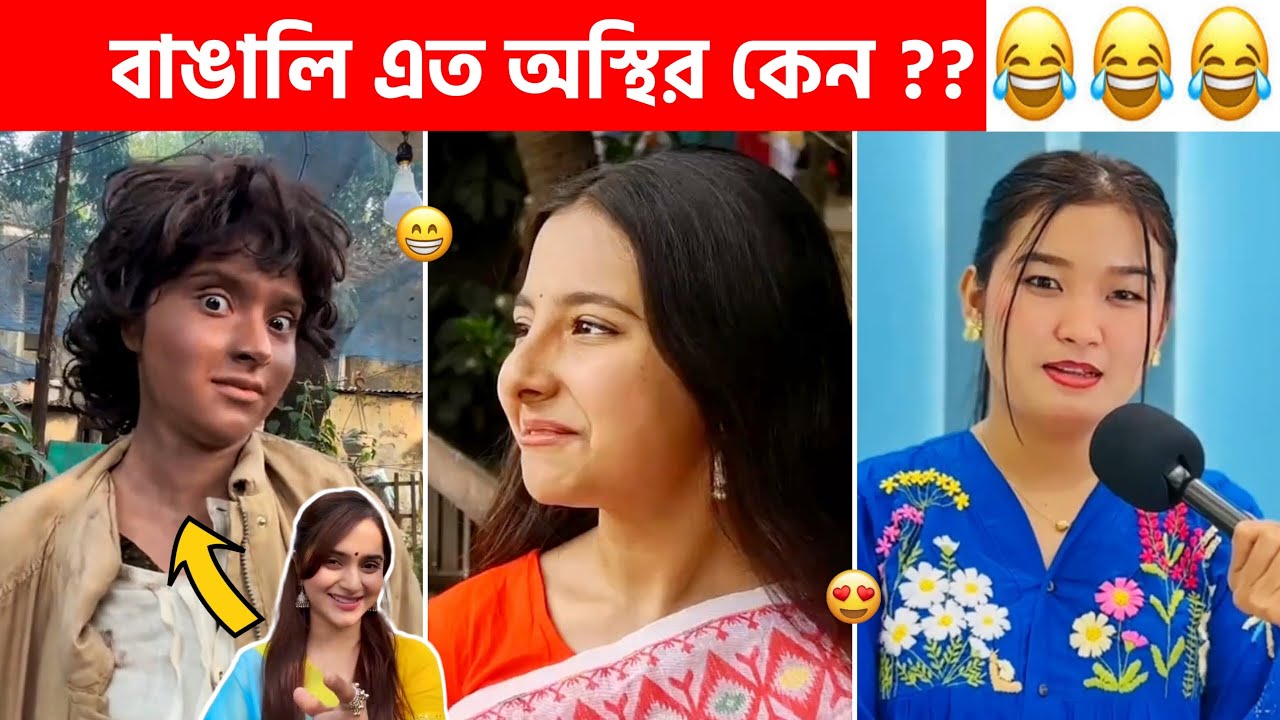 Osthir bangali part #265 😂😂 Osthir Bangali 😂 Funny video bangla | Sagor YT, Funny facts