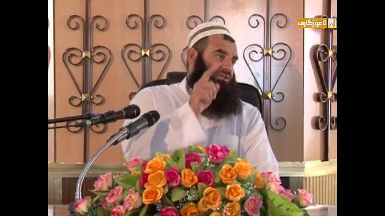 01 باسى مردن ١    الشيخ رمضان شكور