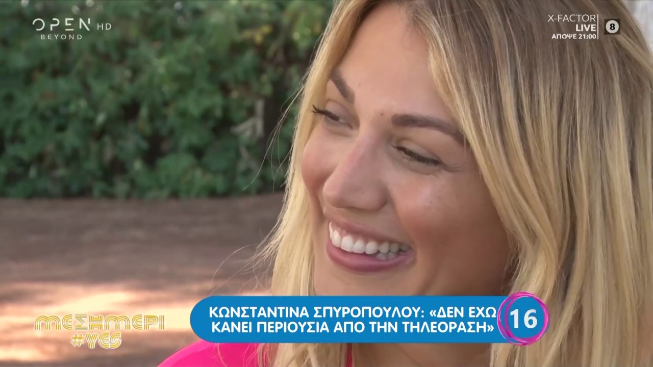 Κωνσταντίνα Σπυροπούλου: Δεν έχω κάνει περιουσία από την τηλεόραση - Μεσημέρι #Yes | OPEN TV
