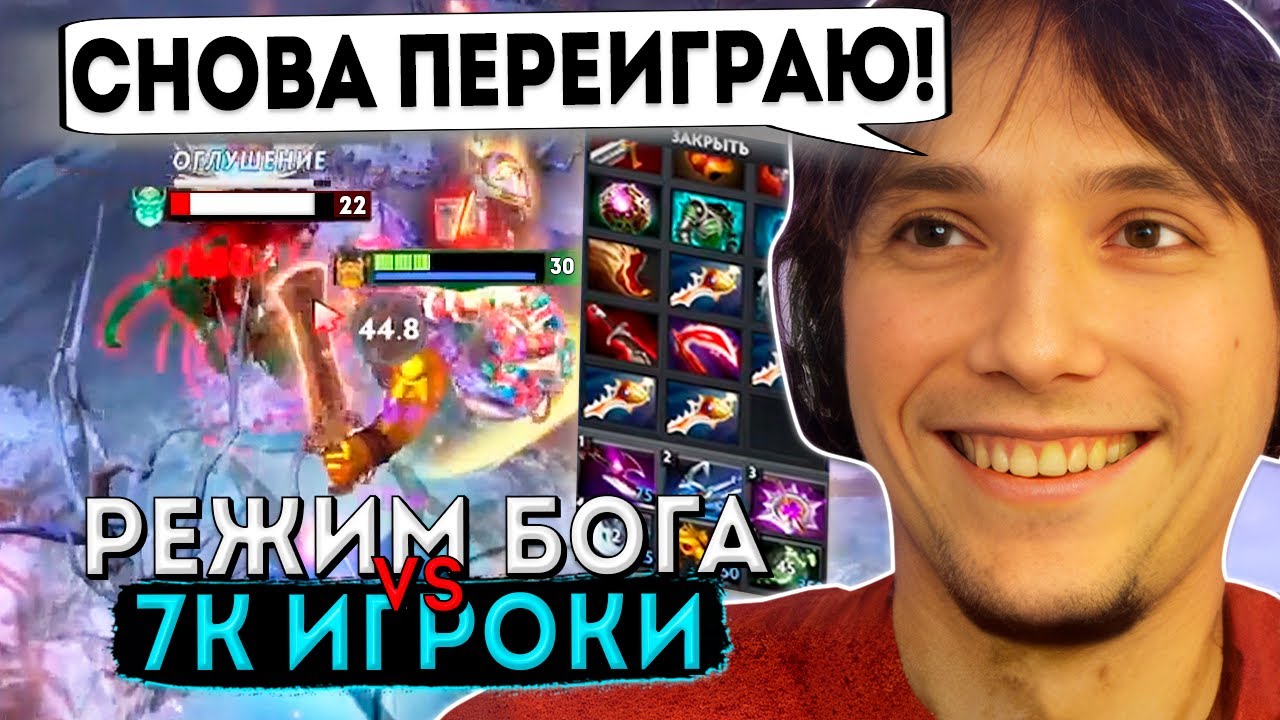 Серега Пират или 7к Игроки? | Кастомка от Meeponegeroi - Alchemist с РЕЖИМОМ БОГА