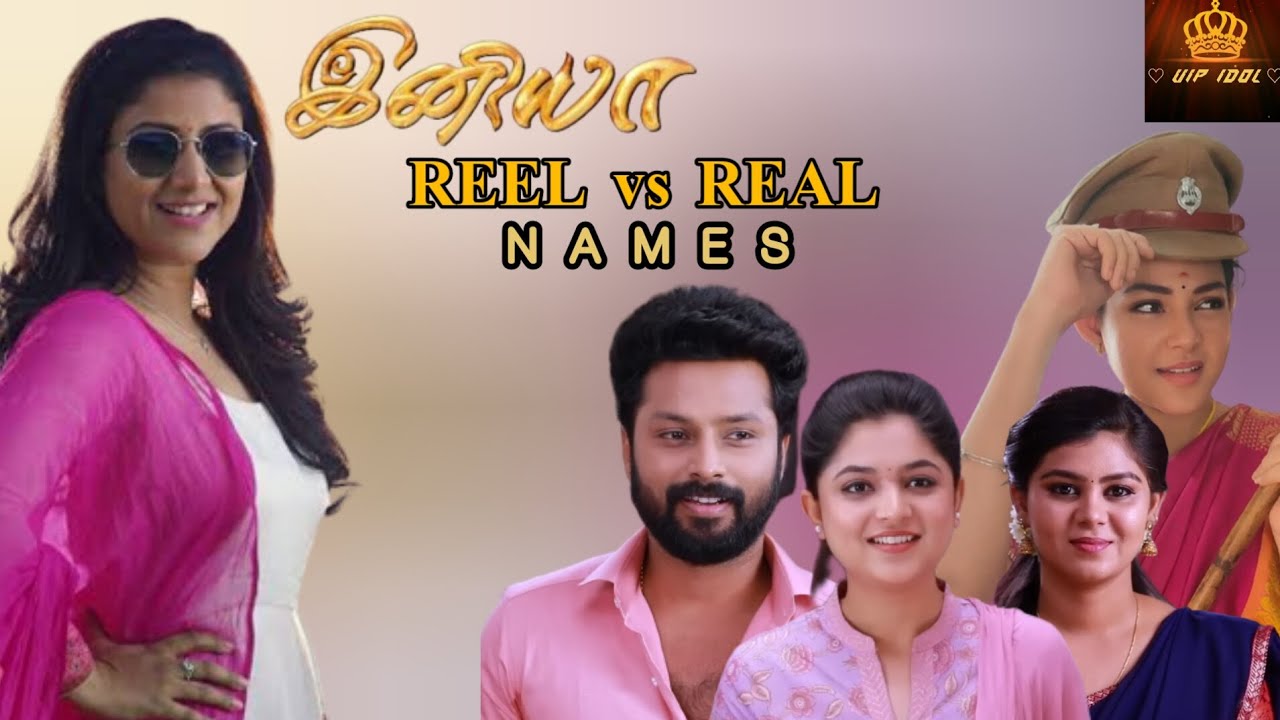 REEL vs REAL Names | Iniya | Tamil Serial | Sun TV | VIP IDOL😎