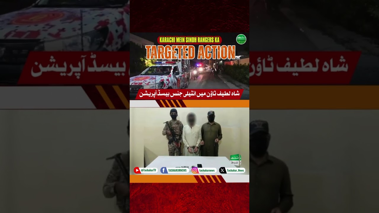 Karachi Shah Latif Town Operation | Breaking News