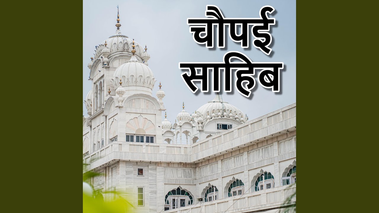 Chaupai Sahib Path Full