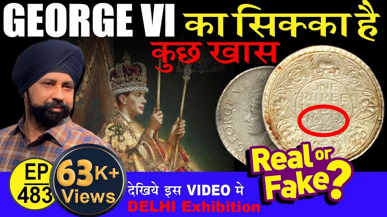 6 लाख रू का किंग जॉर्ज का सबसे खास सिक्का | Rare costly coins #Thecurrencypedia #tcpep483 #viral