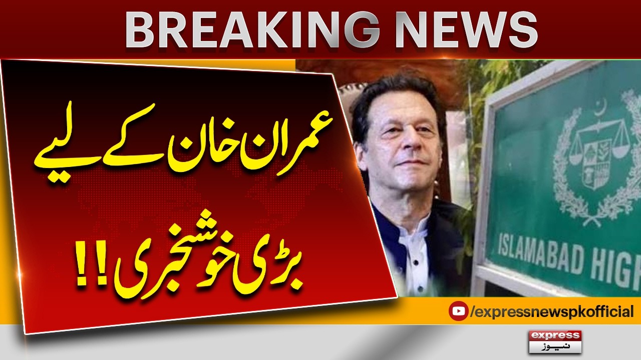 Good News For Imran Khan | Islamabad High Court Orders Meetings Family | Phone Call With Sons