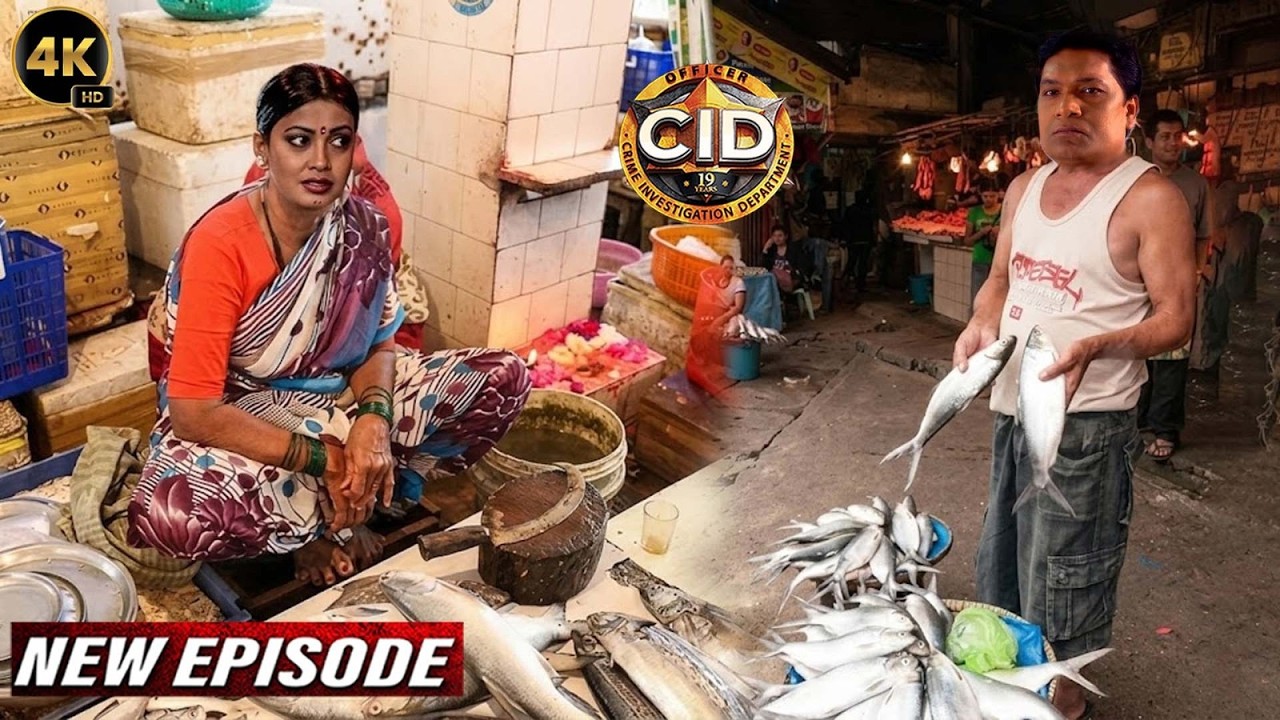 Abhjeet और Shreya को क्यों बेचनी पड़ी मछली? | CID New Episode 2026 | सी.आई.डी.
