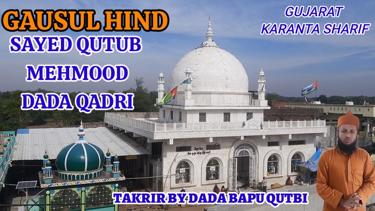 GAUSUL HIND SAYED QUTUB MEHMOOD DADA QADRI & BIBI KE CHILLA KA KHUB SURAT NAZARA GUJARAT KARANTA