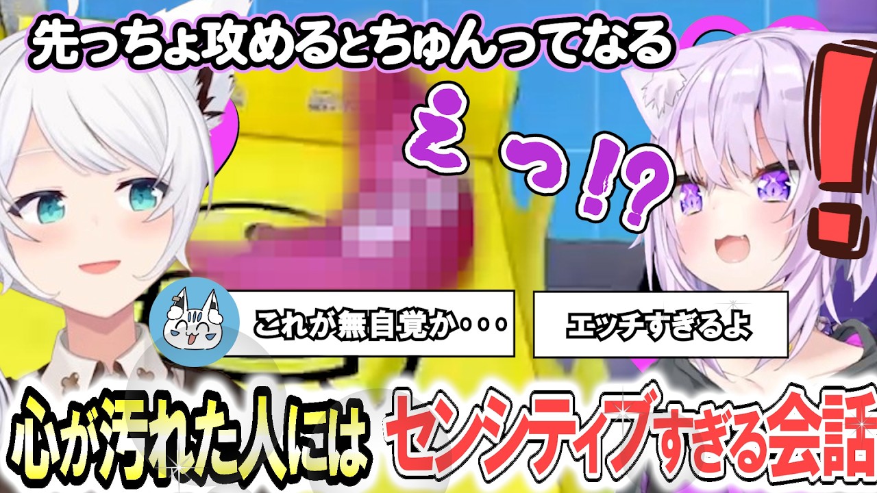 クレーンゲームがここまでエロくなるのか･･･おかゆでさえ戸惑ったセンシティブな会話 #バウンティハンターズ 【白上フブキ・猫又おかゆ】 ホロライブ切り抜き