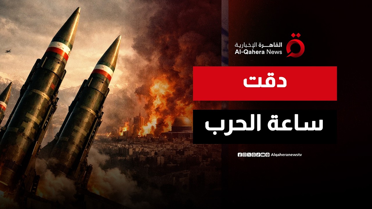 وعيد الزلزال.. ترامب يهدد بإبادة البحرية الإيرانية وطهران ترد | نشرة الأخبار