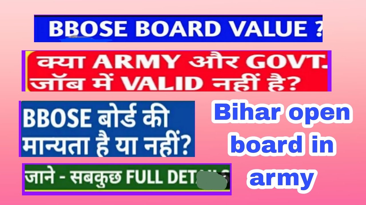 bbose board value? value of bbose board? BBOSE के फायदे और नुकसान? bihar open board का मान्यता?