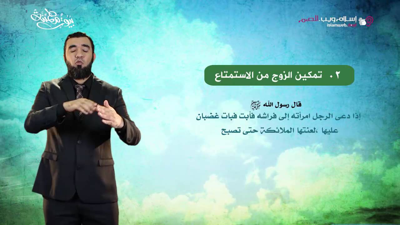 حقوق الزوج | إسلام ويب | بلغة الإشارة