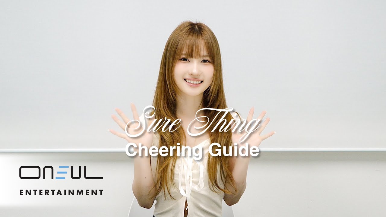 수린(SOORIN) 'Sure Thing' 응원법 (Cheering Guide)