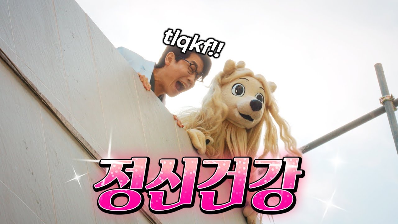 지금 지쳤나요? (with  @닥터프렌즈  #오진승) #심리 #건강 #정신건강