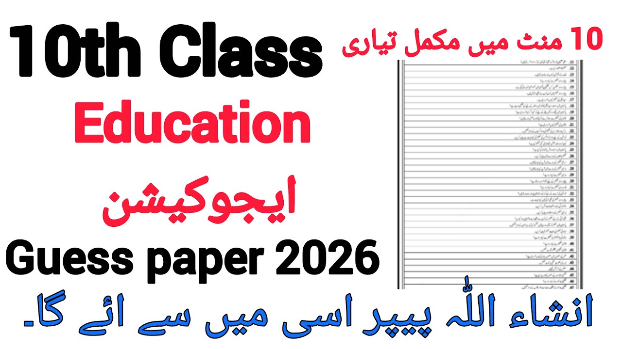 10th class Education guess paper 2026 / most important questions & MCQS/ Punjab boards