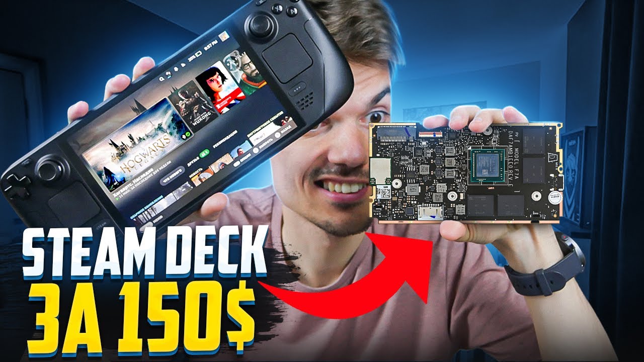 Steam deck за 150$ | Valve Mini PC