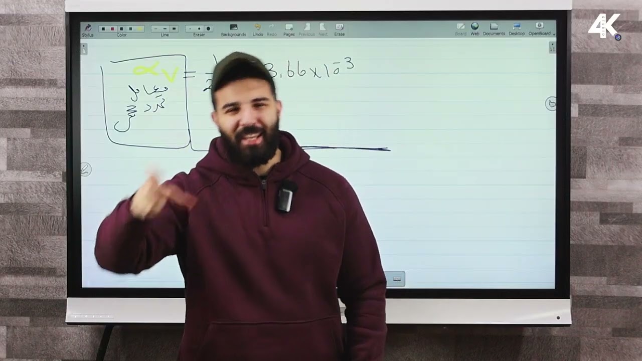 فيزياء || زتونة شارل و چولي و القانون العام || الصف الثاني الثانوي || مهندس/ محمد هاني