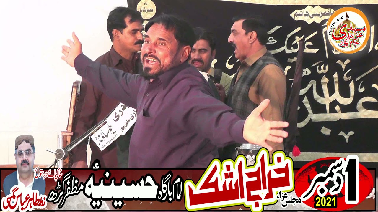 Zakir Nazar Hussain Pahor| 1 Dec 2021 | Muzfarghar Tahir Abbas Khan Magessi
