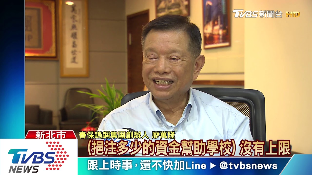 百萬年薪技職夢 鎢鋼大王揪郭台銘救高職