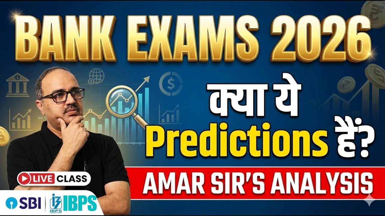Exact Date of Bank Exams [ SBI/IBPS/RRB ] 2026 REVEALED?⚠️ | Amar Sir