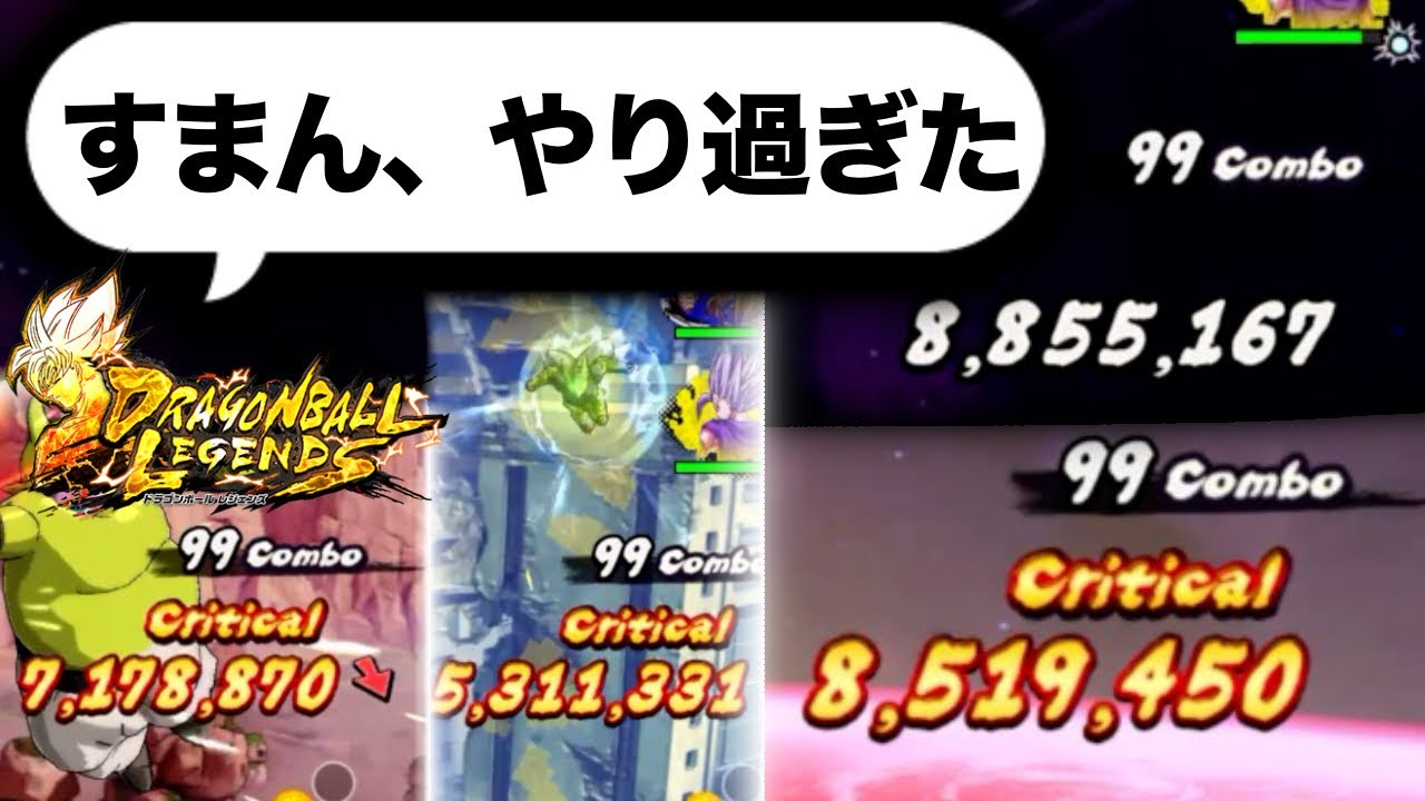 あのレジェンズ運営が罪を認めた無限コンボがこちらですwwww【ドラゴンボールレジェンズ】【DRAGONBALL LEGENDS】【ゲーム実況】
