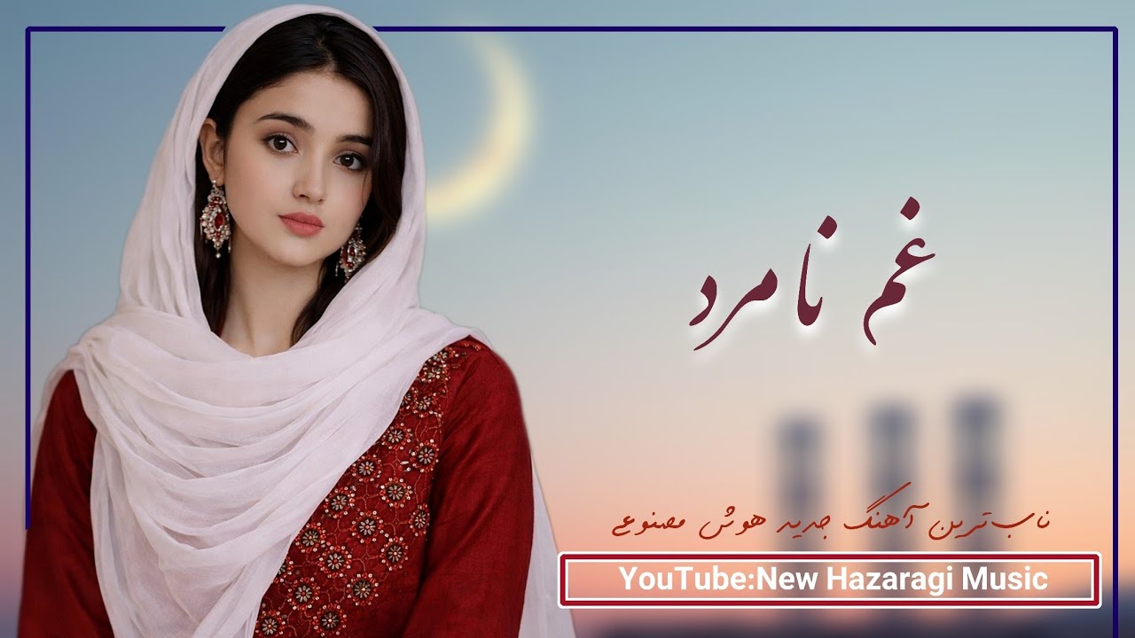 سبک مالستانی - شماله رنگ مویایت قشنگه - لطفاً نظر دهید از  چی مدل آهنگ خوشتان می‌آید 🌹👈❤️