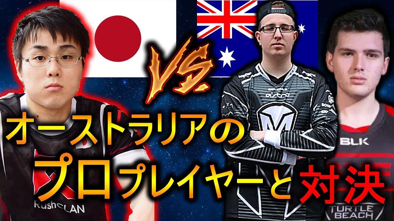 【CoD:WW2】オーストラリアのプロプレイヤーと対決！！@RushWinRed