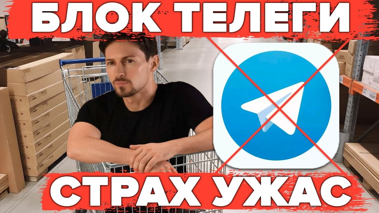 Блокировка телеги тревога безысходность - как не сойти с ума от плохих новостей ? Эфир с  психологом