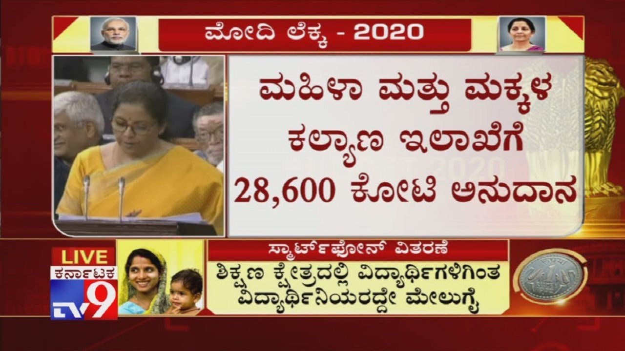 Union Budget 2020 Live Updates: Women & Child, Social Welfare, Caring Society