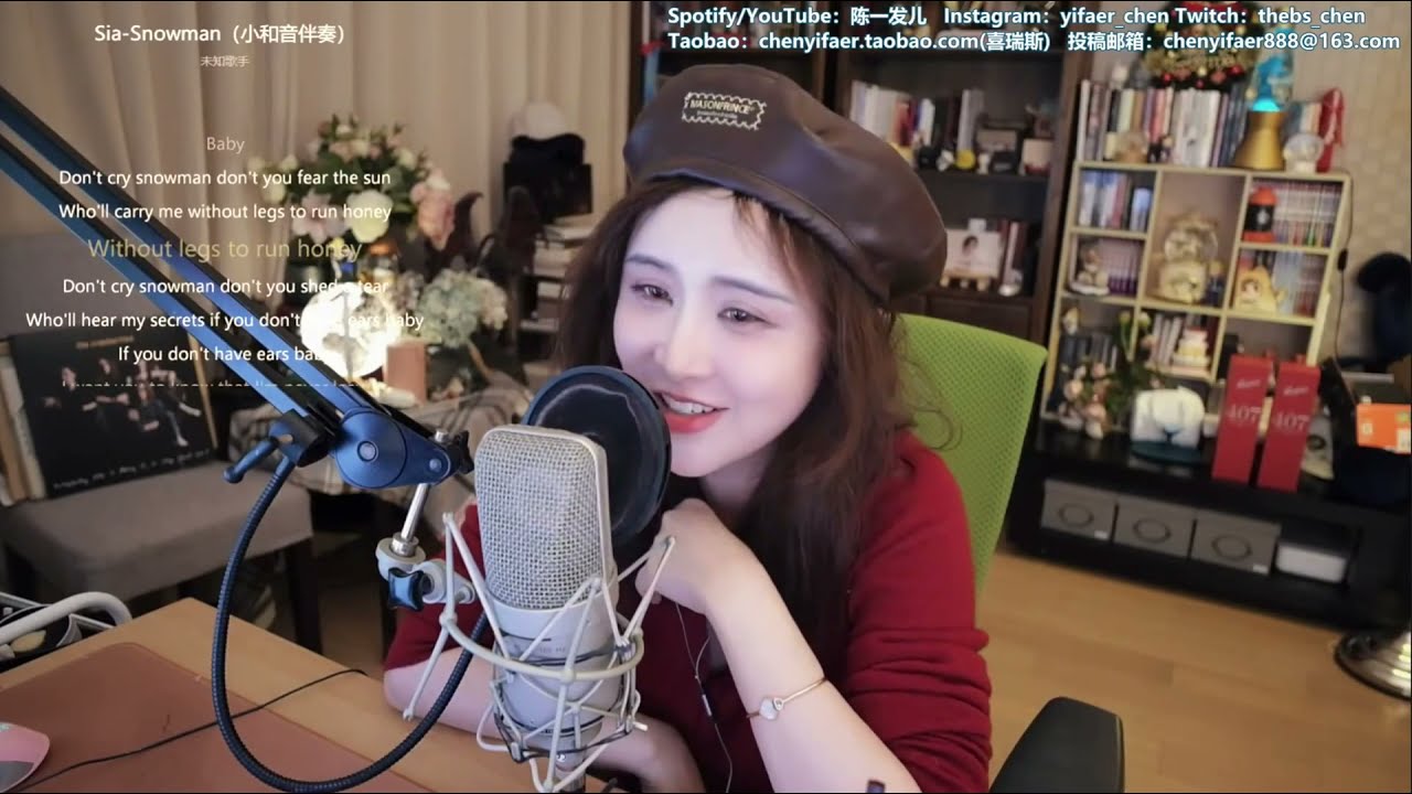 陳一發兒Chen Yi Fear[Snowman][Sia]