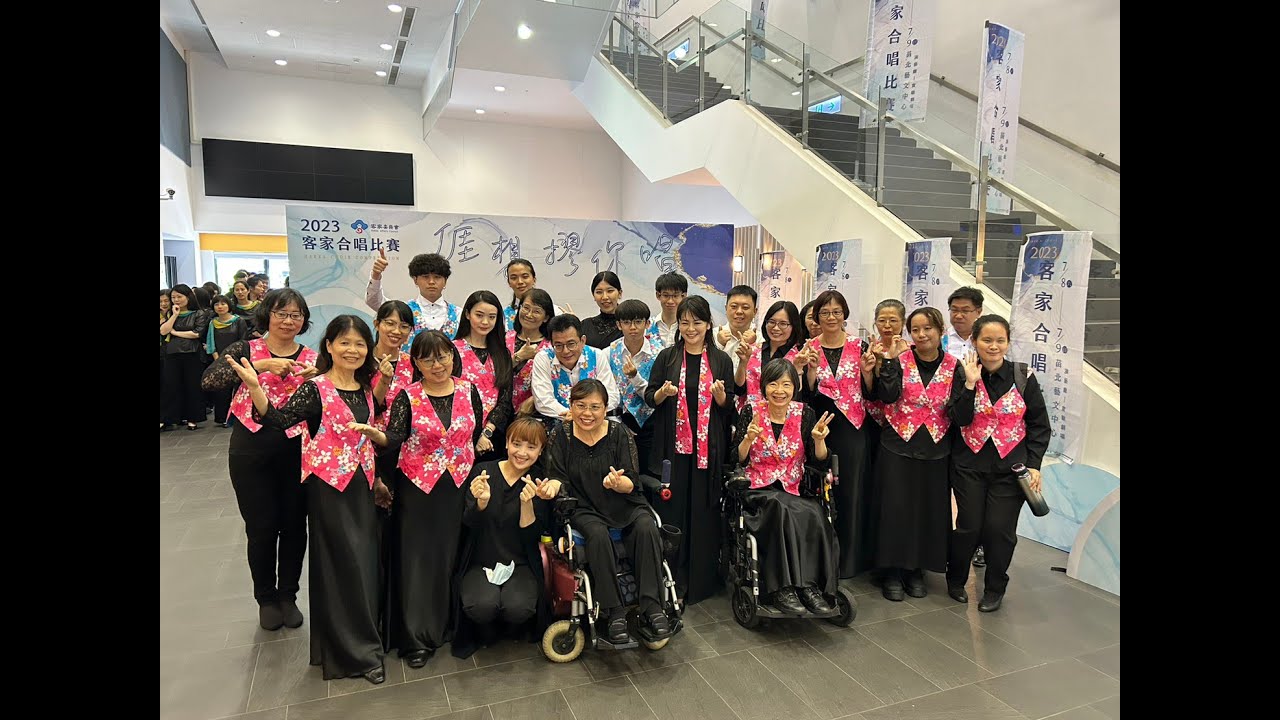 廣青合唱團 客家合唱比賽 指定曲 八音 /自選曲 七層塔介滋味 （有歌詞）2023/7/9