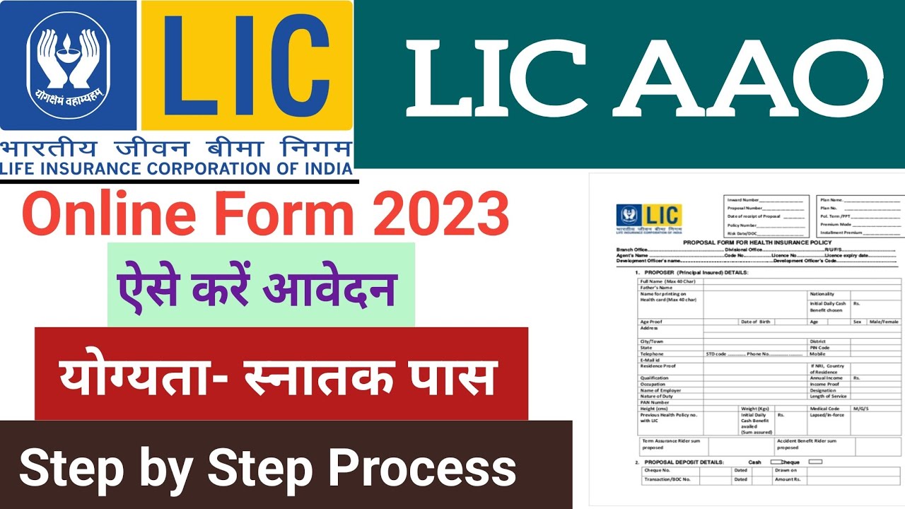 LIC AAO Online Form 2023 Kaise Bhare | How to Fill LIC AAO Form 2023 | LIC AAO Form 2023 Fill