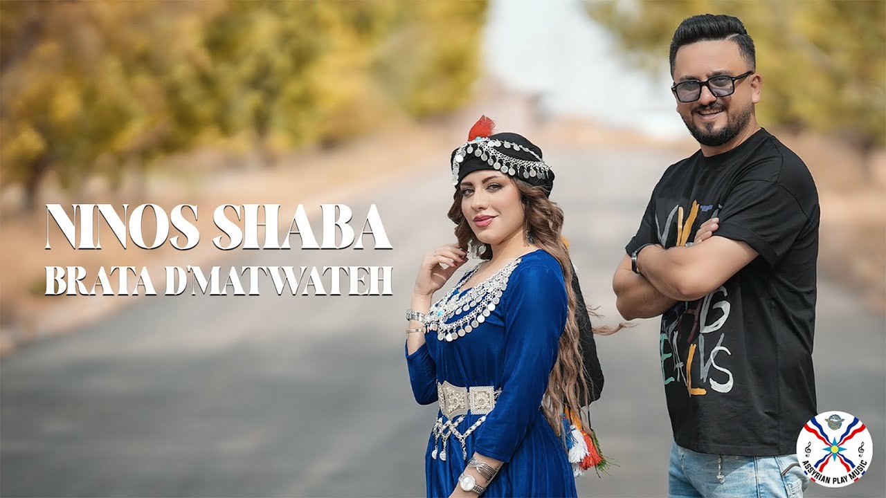 Ninos Shaba | Brata D'matwateh  [Official Music Video 2024] #assyrian