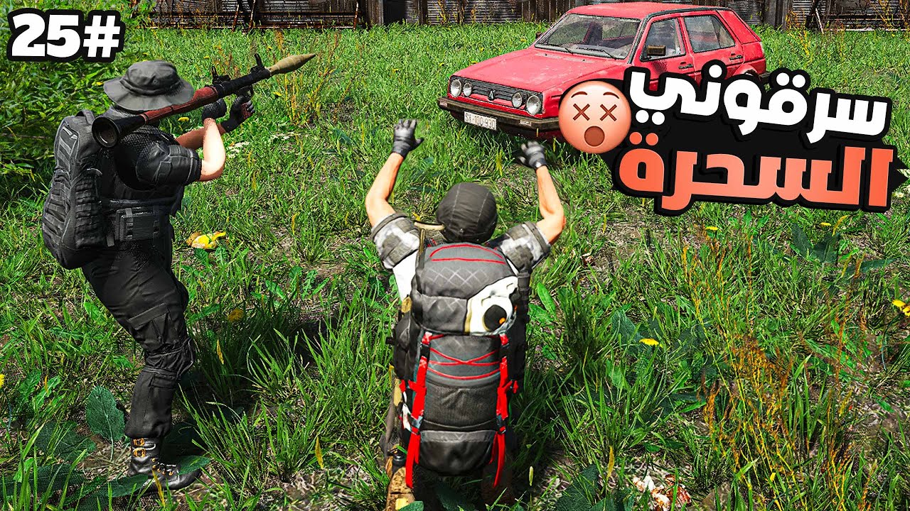 حاولو يسرقون بيتي واني اوف لاين ! 😨 بـ SCUM