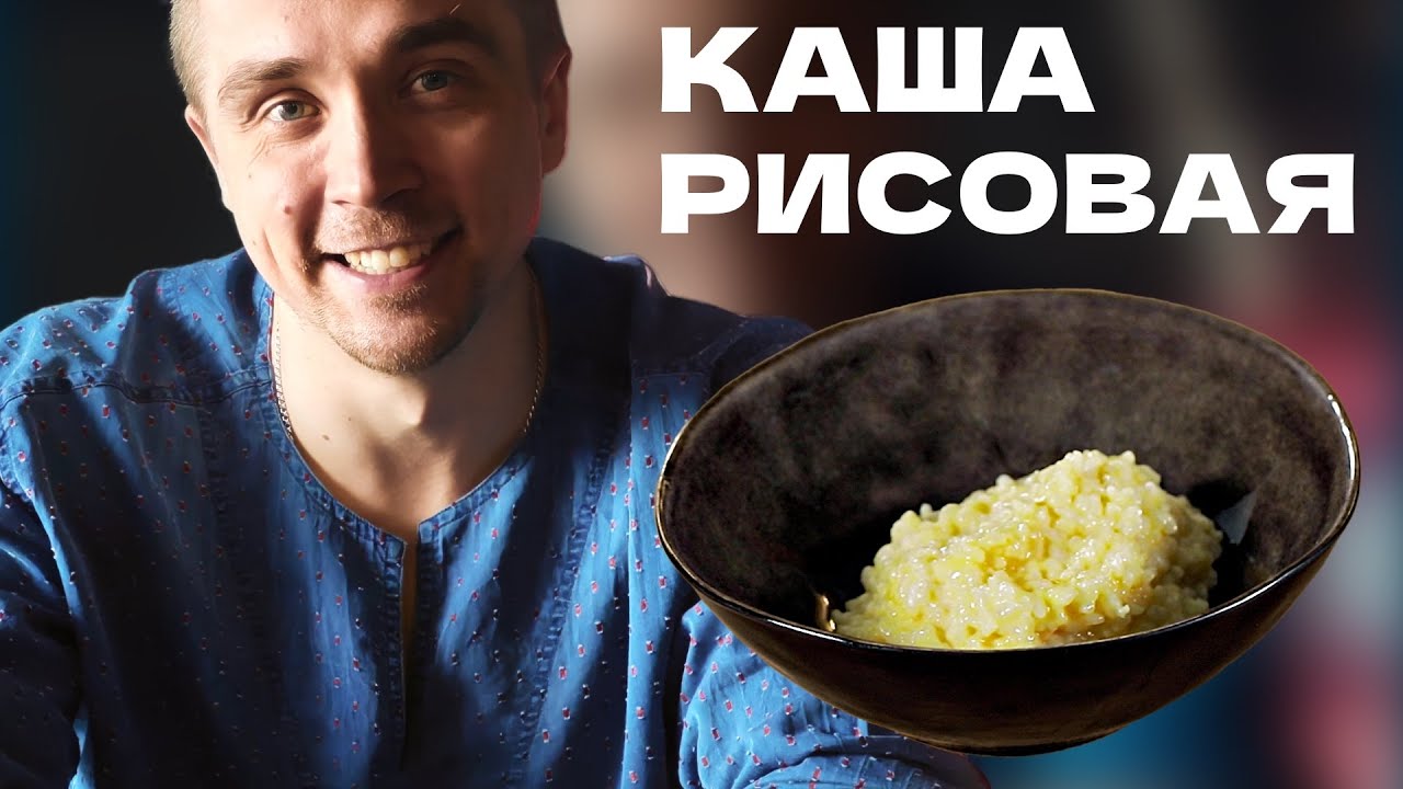 Рисовая каша на кокосовом молоке + манго и маракуйя