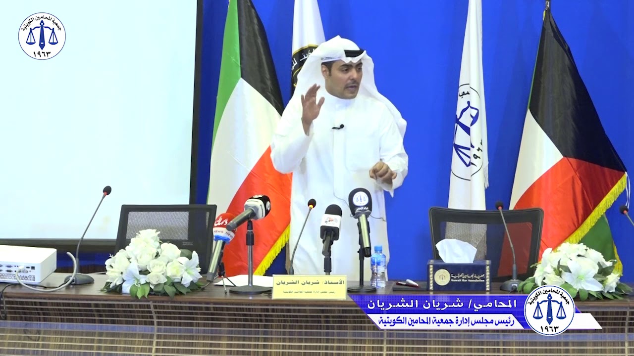 الأستاذ شريان الشريان تأثير لغة الجسد والتنغيم الصوتي في تحقيق المرافعة الناجحة