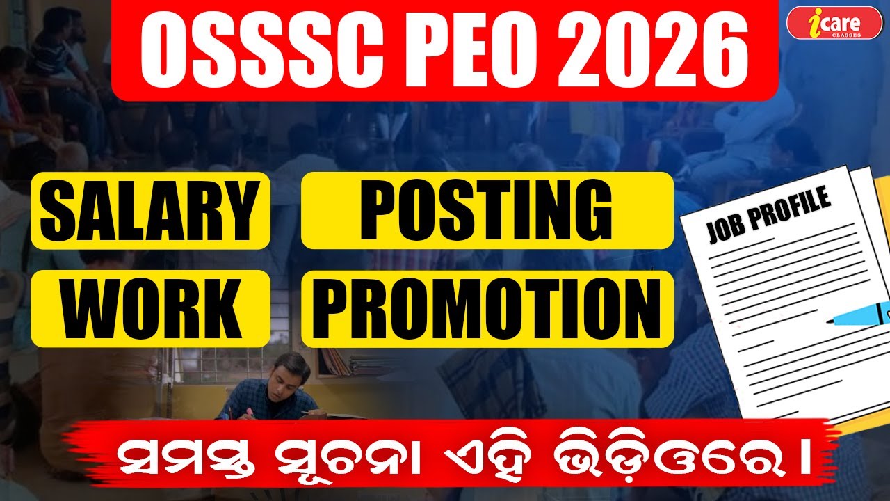 PEO Job EXPOSED ! Salary, Age, Qualification REVEALED | i care junior