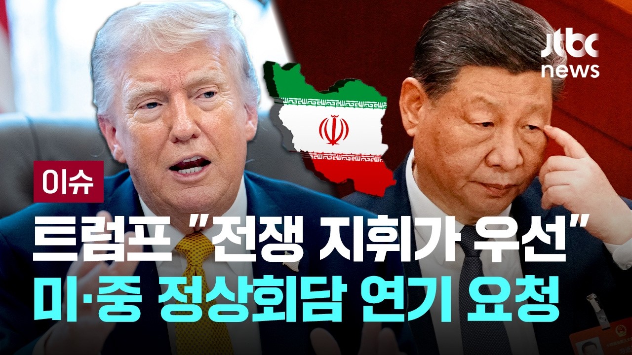 트럼프 