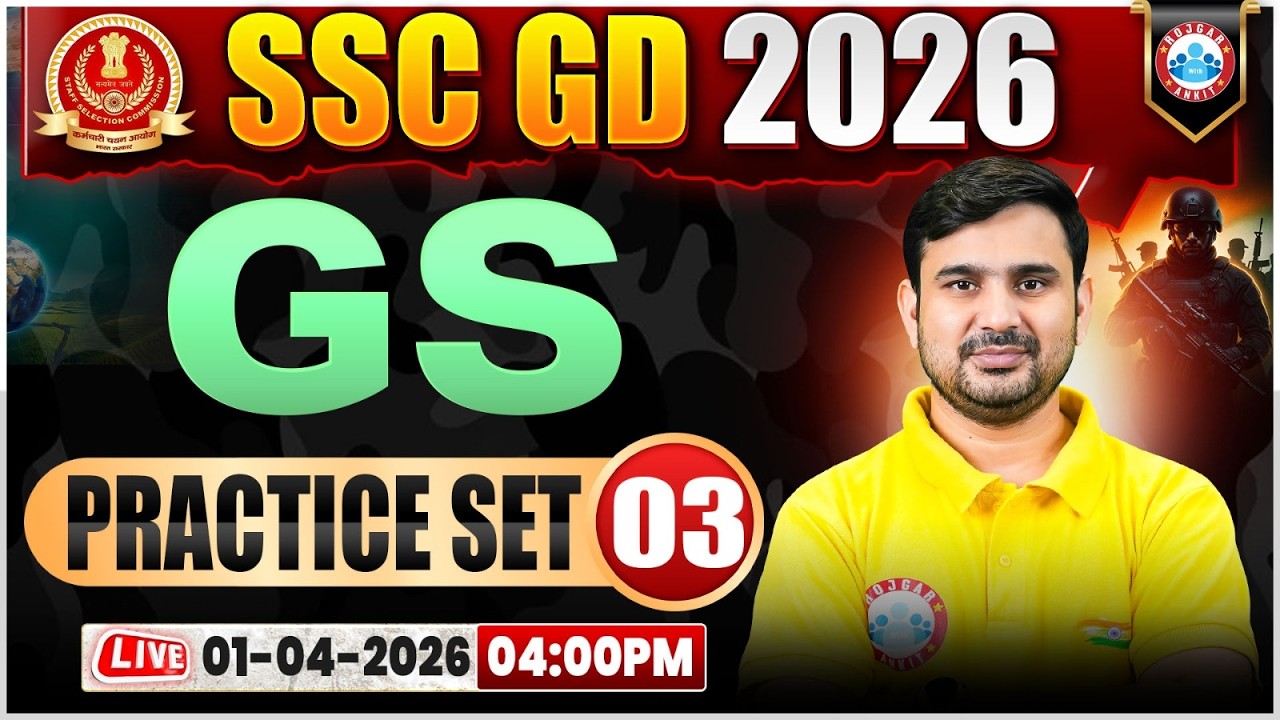 SSC GD GS Classes 2026 | SSC GD GS Practice Set 03 | SSC GD GS 2026 | GS By Ajeet Sir