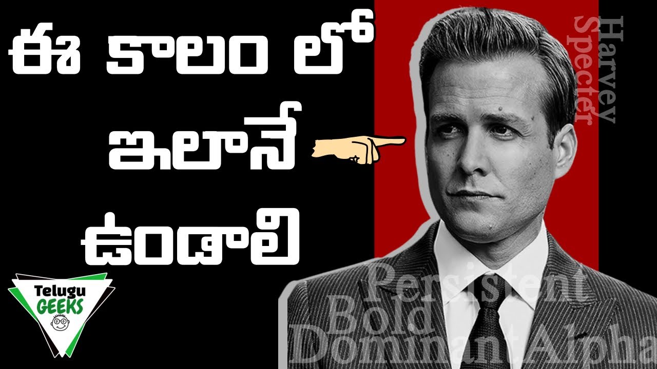 8 MOST IMPORTANT LIFE LESSONS THAT WILL IMMEDIATELY CHANGE YOUR LIFE | TELUGU GEEKS