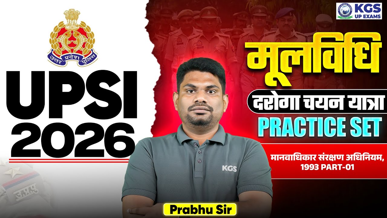 UPSI Moolvidhi Practice Set | मानवाधिकार संरक्षण अधीनयम, 1993 Part-1 | Moolvidhi by Prabhu Sir | KGS