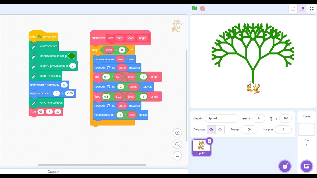 Малюємо фрактальне дерево в Scratch Online