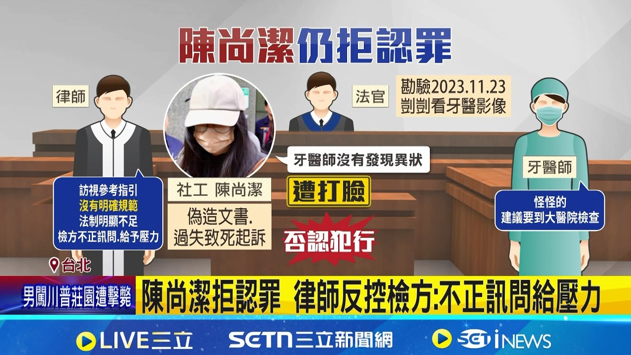 剴剴案社工辯結日仍未認罪 郁方轟