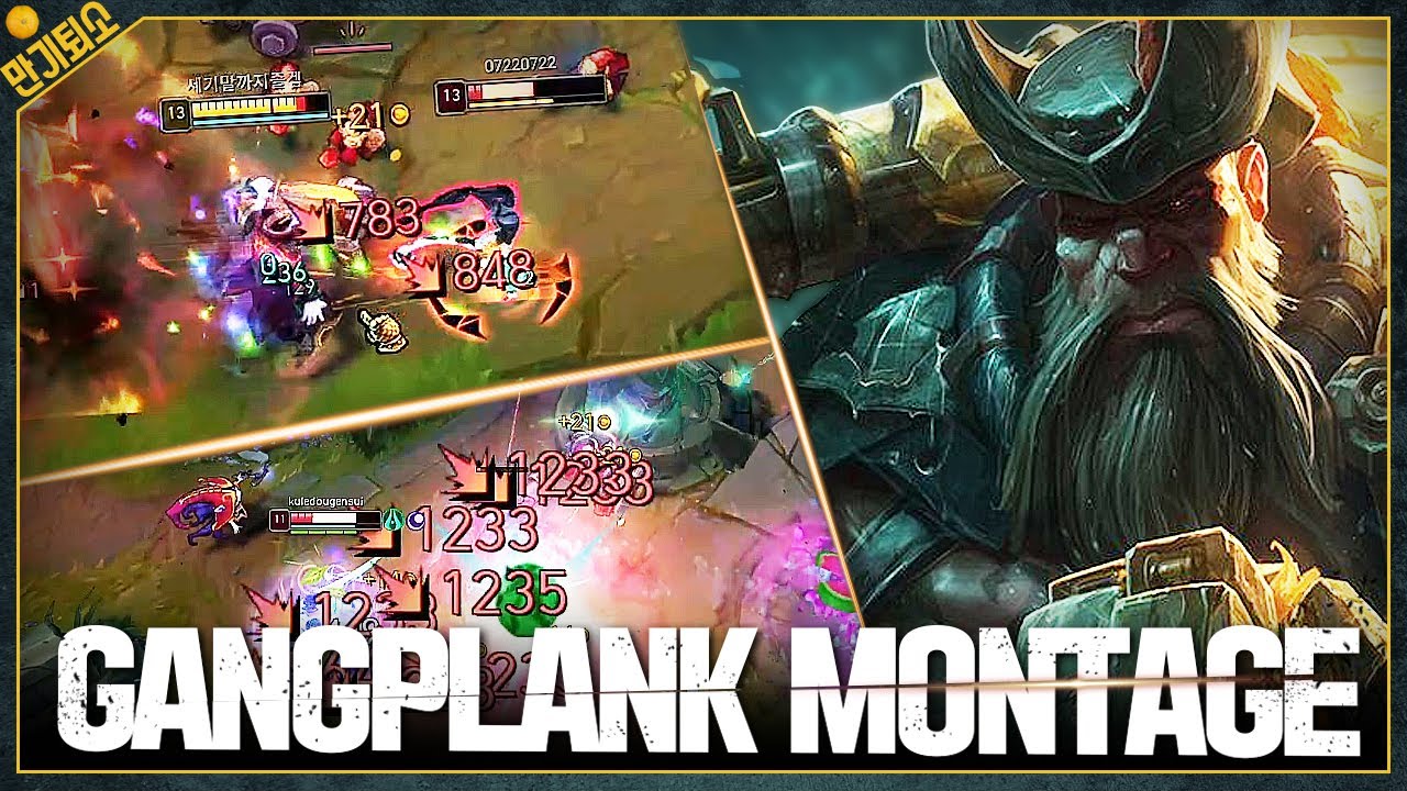 [Korea No.1 GP] Gangplank montage 만기퇴소