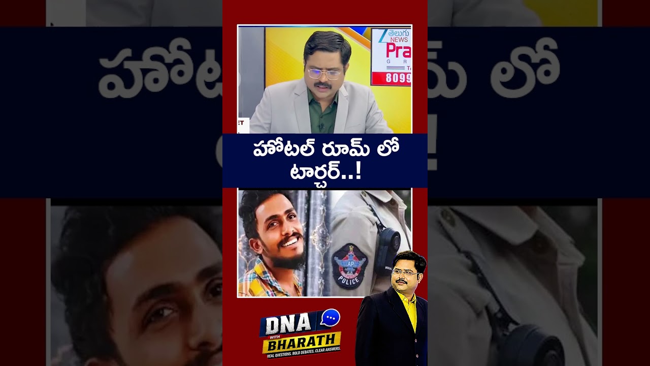 Shocking Facts in Sai Krishna Case | DNA with Bharath | AP Sai Krishna News | Zee Telugu News